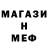 МЕТАДОН кристалл Max 1615