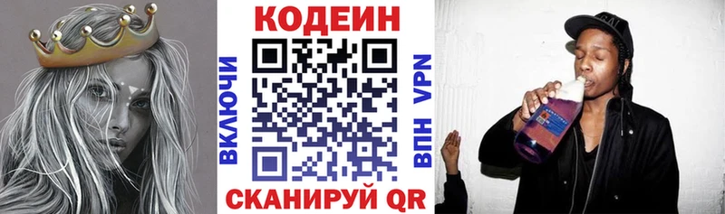 Купить  Сосенский  Кодеин Purple Drank 