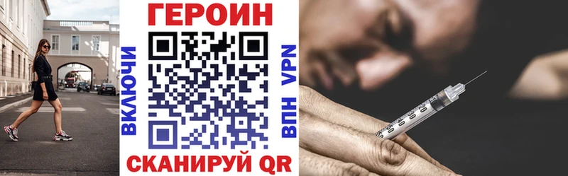 ГЕРОИН Афган  Купить где  Сосенский 