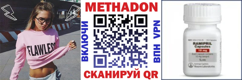 Метадон белоснежный Сосенский